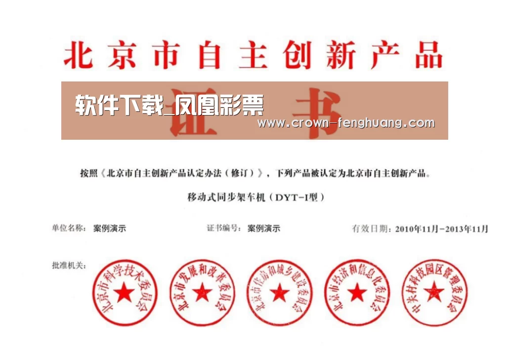 荣誉证书三(图1)