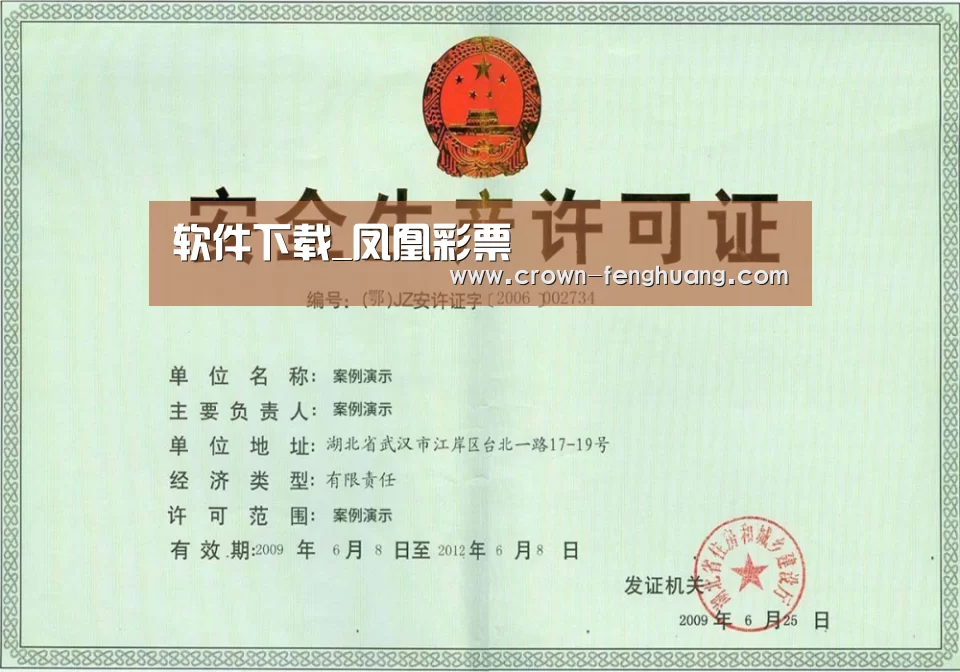 荣誉证书四(图1)
