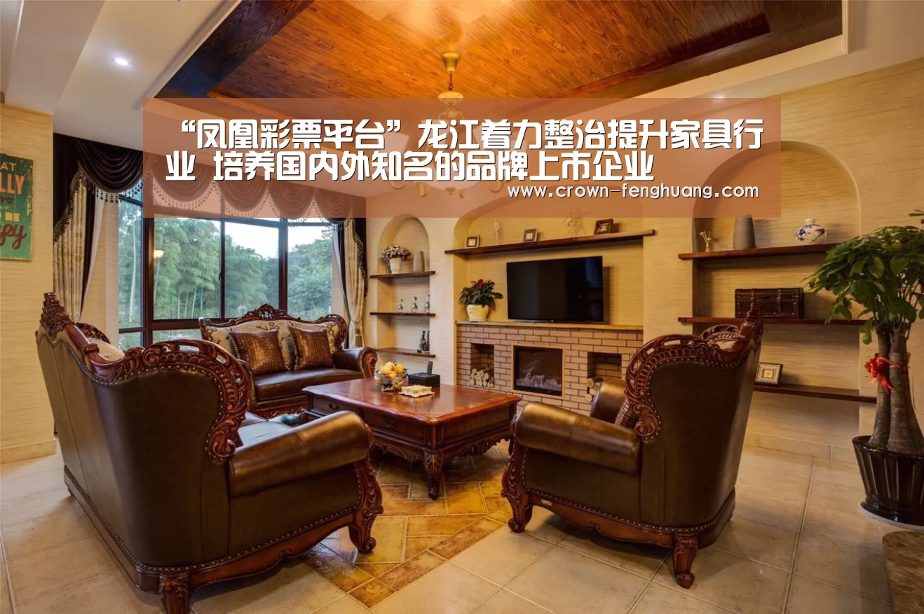 凤凰彩票官网